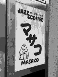 日誌の画像