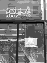 日誌の画像