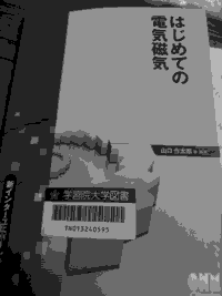 日誌の画像